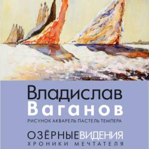 afiha_vaganov2_20190714_1577999006_original_original
