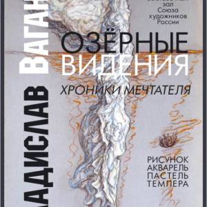 afiha_vaganov_20190714_1847546638_original_original