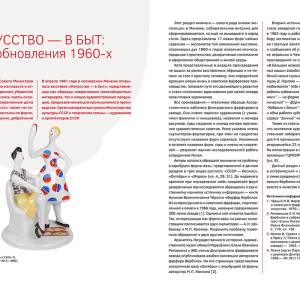 Каталог выставки «ОтЧАЯнный фарфор» / составители и авторы текстов И. А. Гольский, П. А. Потапова. –